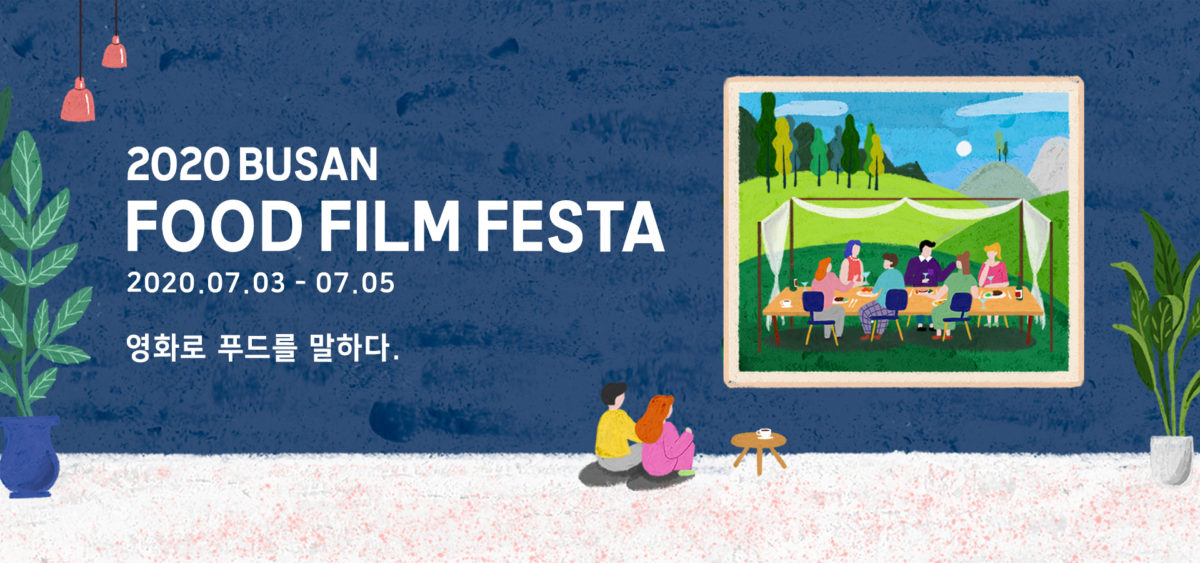 busan film food festa